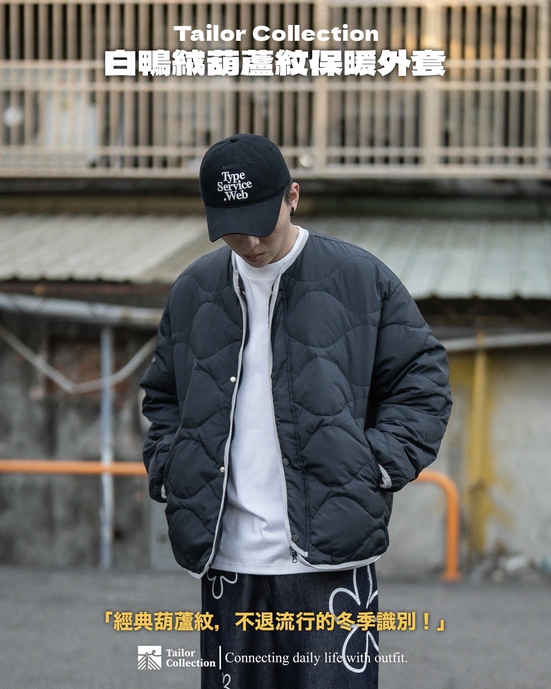 #預購 Tailor collection 白鴨絨 葫蘆紋 外套 兩色