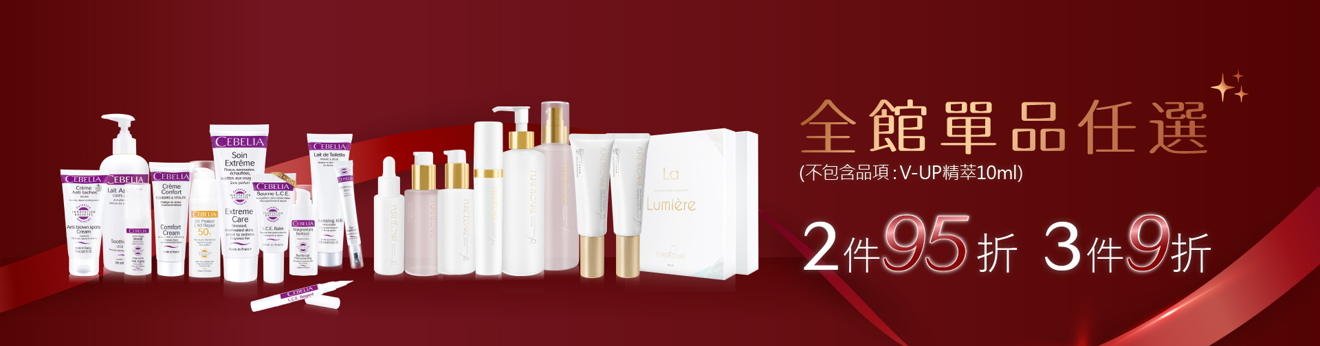 單品2件95折3件9折