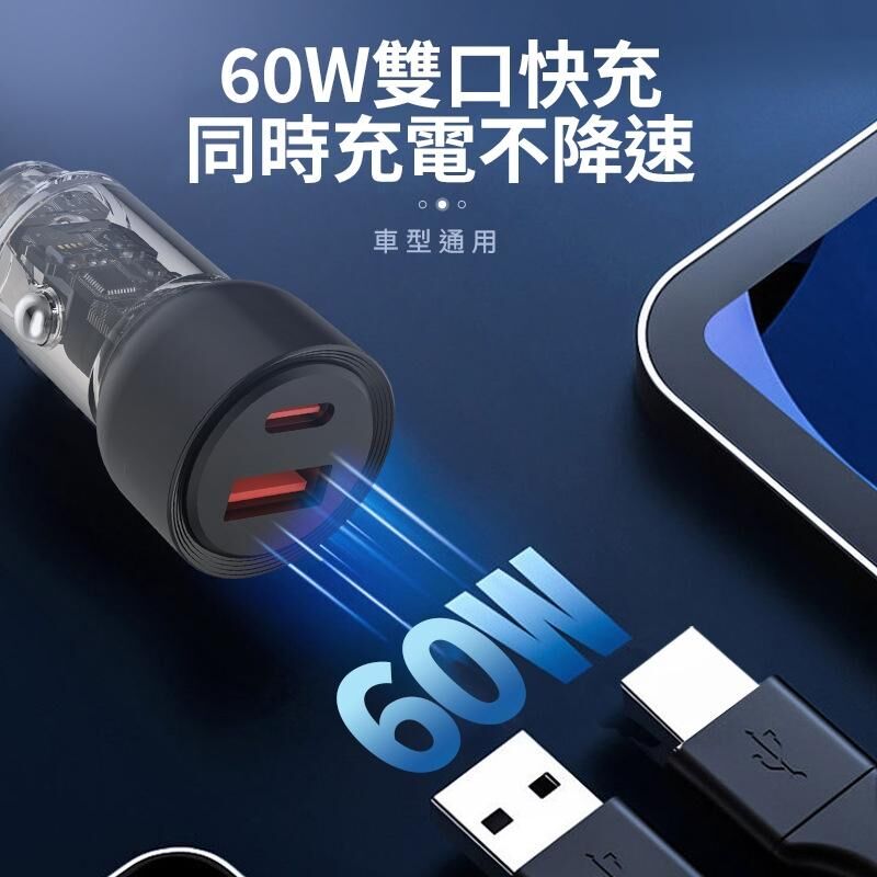 Wephone 60W TypeC+USB 雙孔 快充 圓形車充 | PD快充 車用充電器 適用蘋果 車載充電器