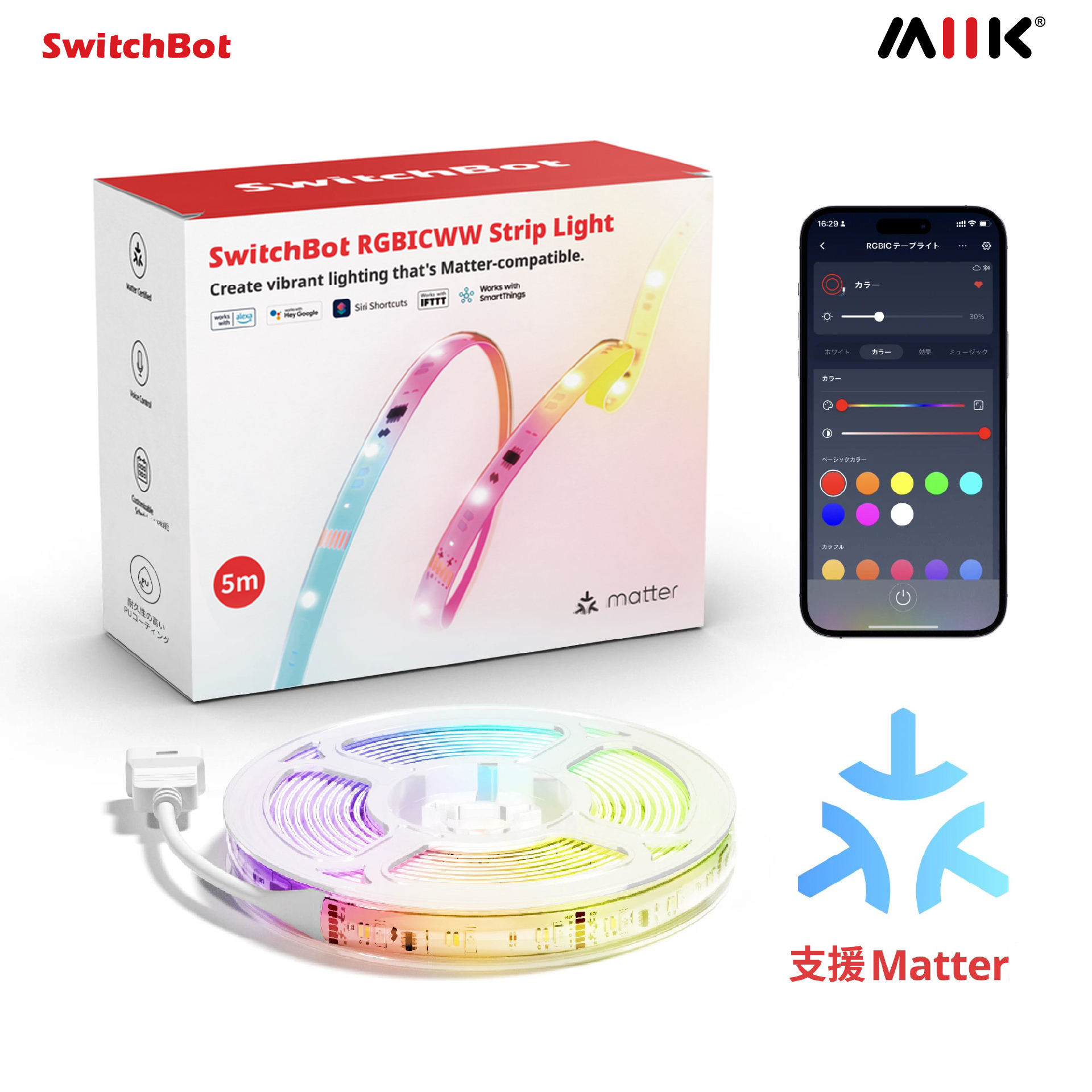 SwitchBot RGB 幻彩燈帶