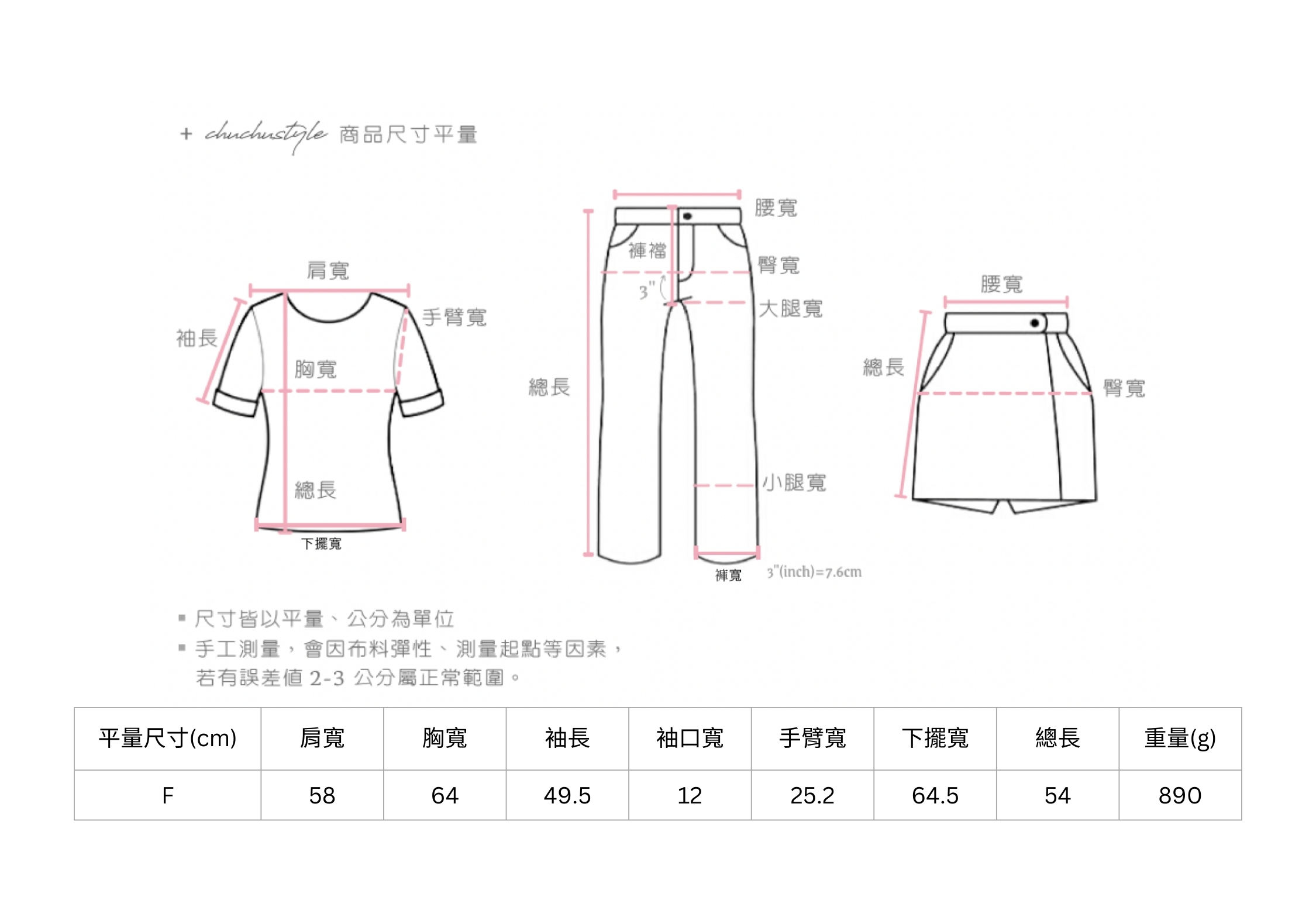 官網尺寸串圖 (4).jpg