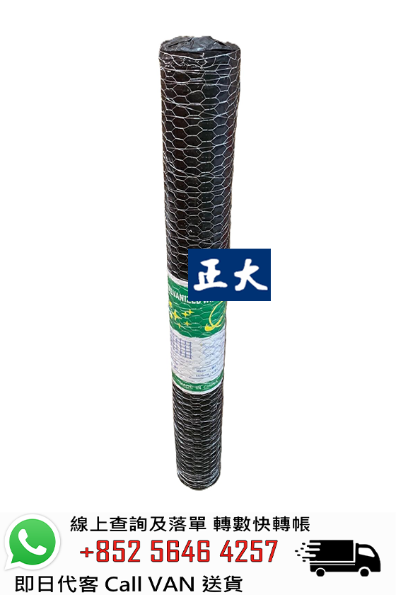 批盪網 ( 雞仔網 )