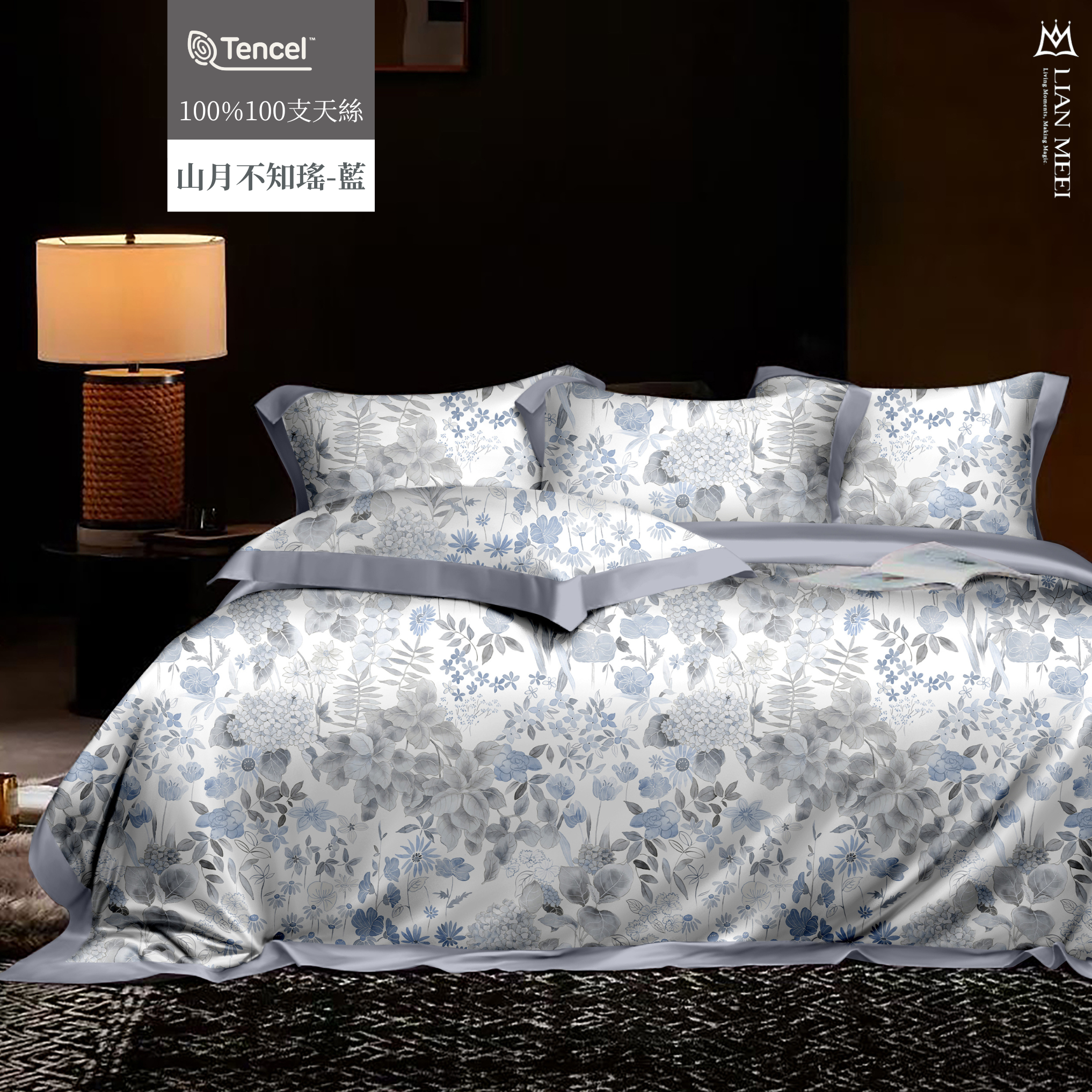 100%天絲100支奢華系翅膀款|山月不知瑤-藍