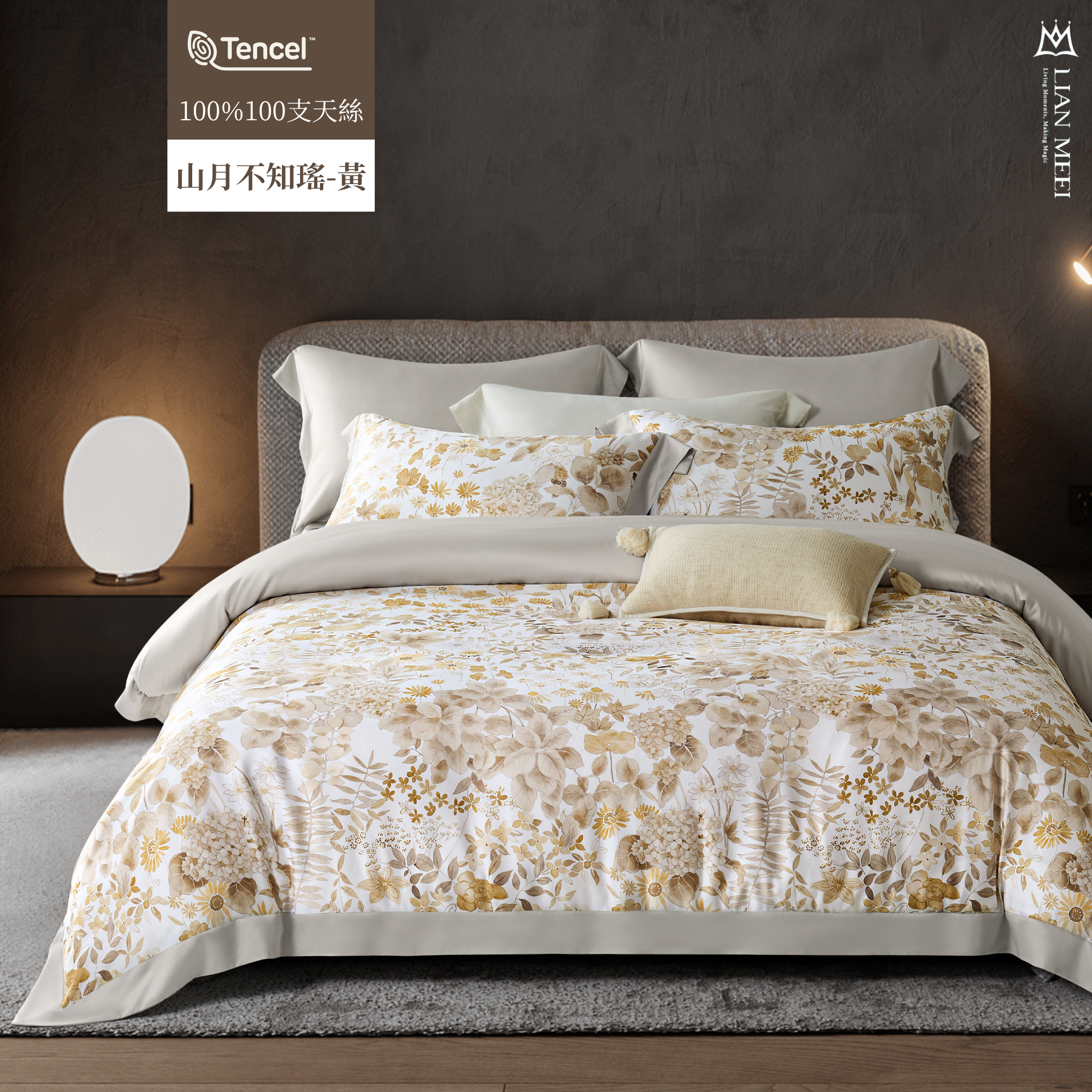 100%天絲100支奢華系翅膀款|山月不知瑤-黃