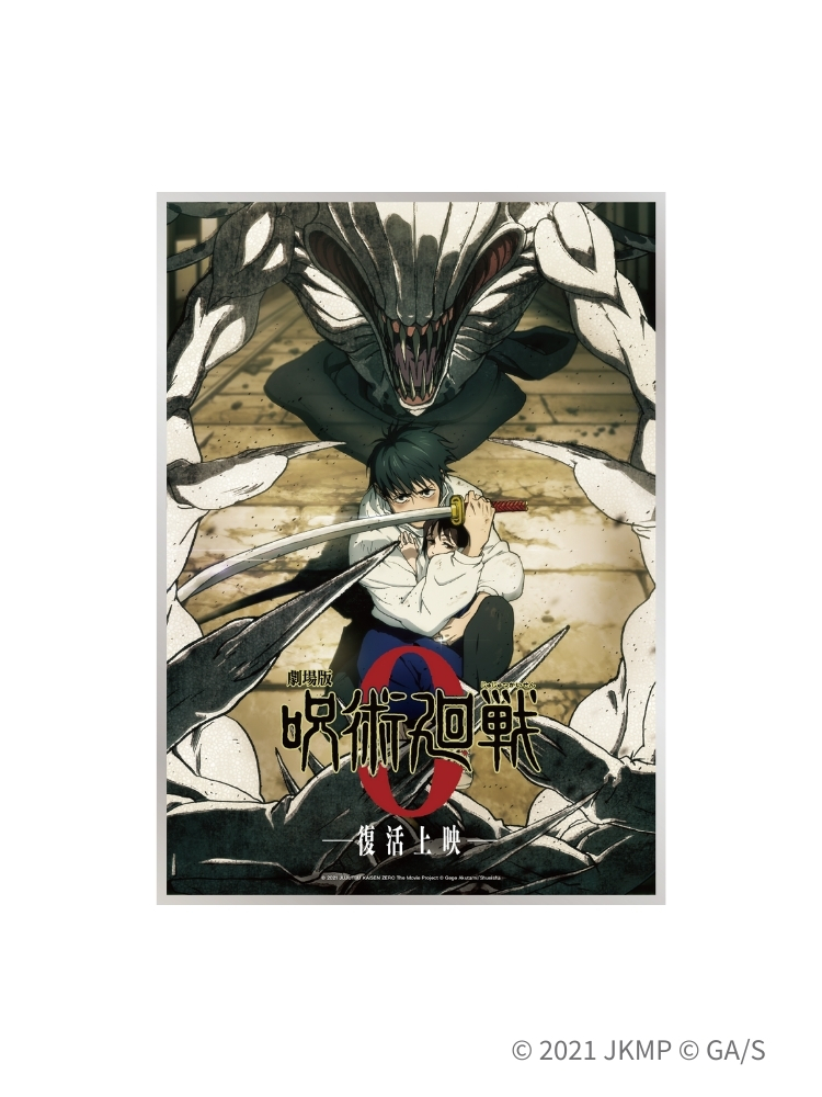 咒術迴戰0 壓克力色紙 重映KV