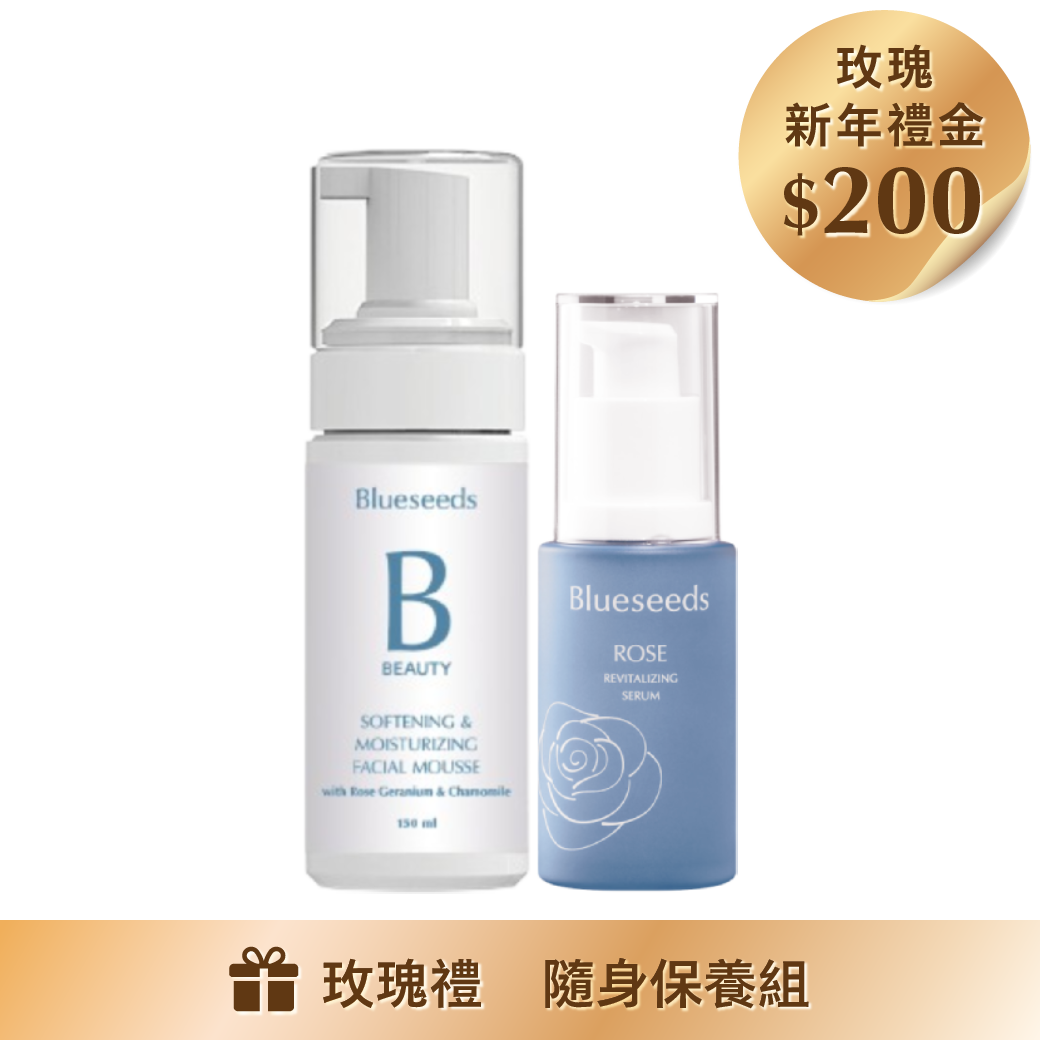 玫瑰潔顏修護組(精華30ml+潔顏慕絲150ml)｜贈玫瑰煥顏隨身保養組