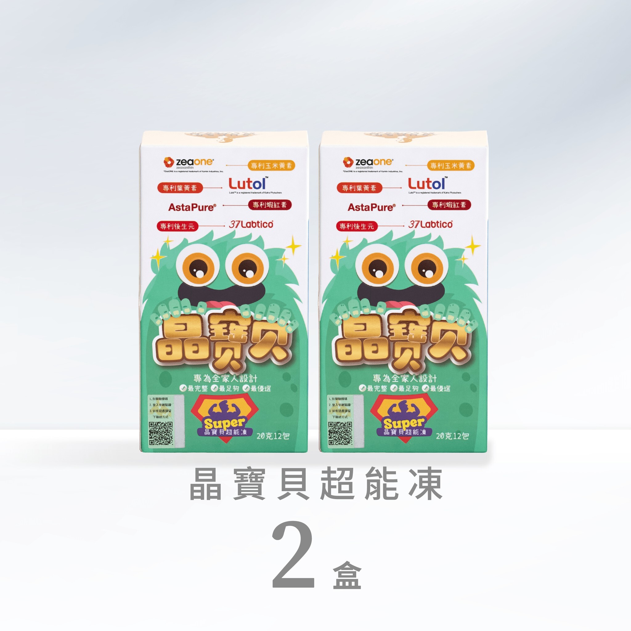 【限量組合71折-新客體驗組】晶寶貝超能果凍：二盒組