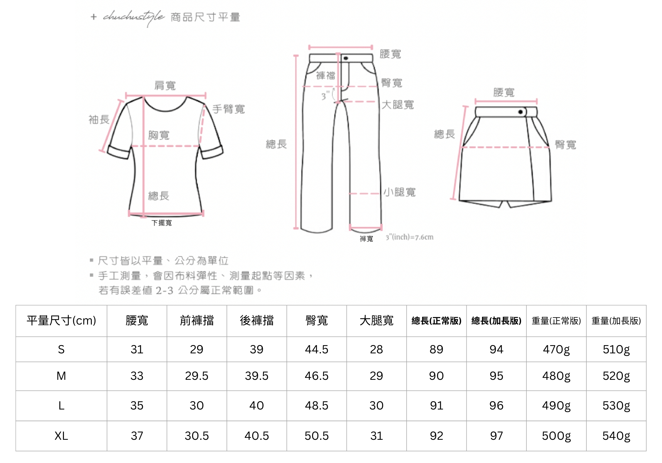 官網尺寸串圖 (5).jpg