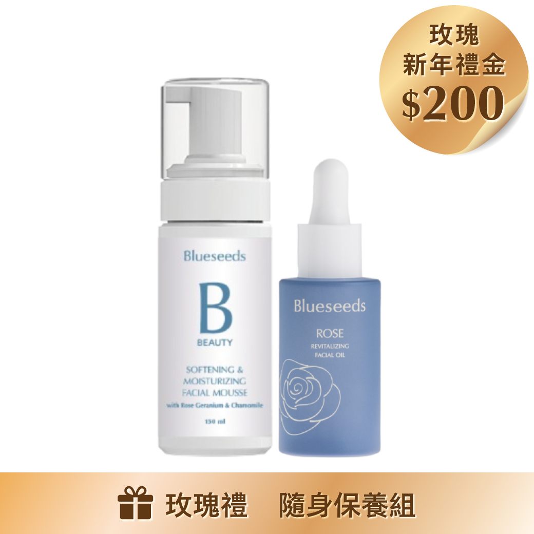 玫瑰潔顏滋養組(精油露30ml＋潔顏慕絲150ml)｜贈玫瑰煥顏隨身保養組