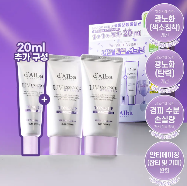 d'alba Moisturizing Brightening & Anti-dullness UV Sunscreen SPF 50+ PA++++ 50ml + 50ml Set (includes 20ml)