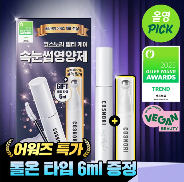 COSNORI Eyelash Growth Nourishing Serum 9g, plus a free 6ml eyebrow and hairline growth roller.