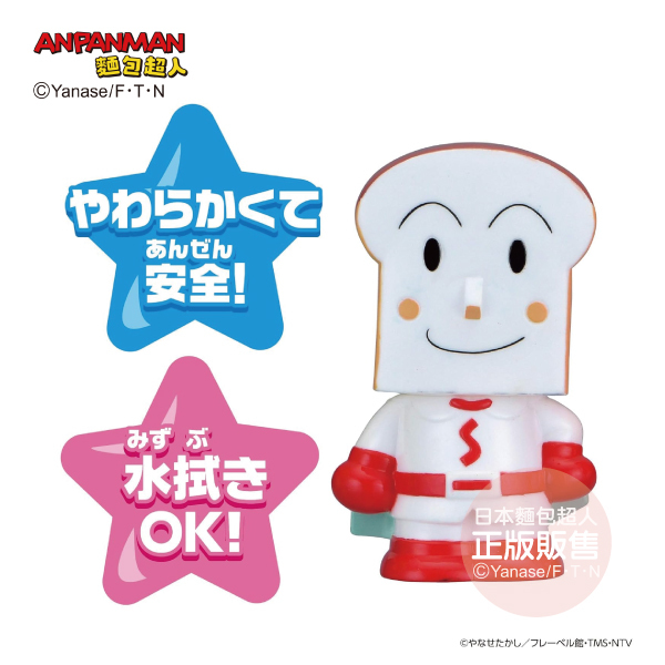 嗶啵發聲玩具-吐司超人(1.5歲~)