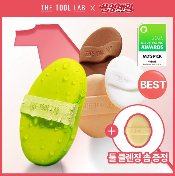 The Tool Lab's Popular Korean Non-Powder Absorbing Sponge Puff Set