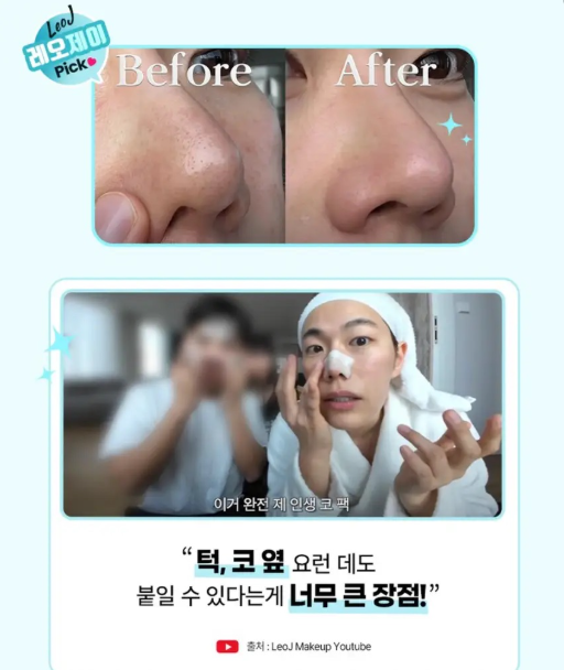 ISLOS Blackhead Removal Solution 150ml (includes a free 150ml refill and 40 cotton pads)