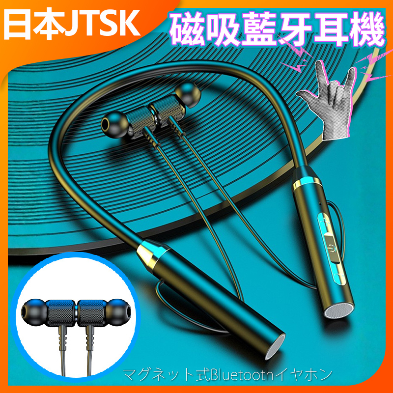 日本JTSK 掛頸式運動藍牙耳機 無線耳機 防汗設置 高清通話 運動必備 長效續航 時尚配件 P3190