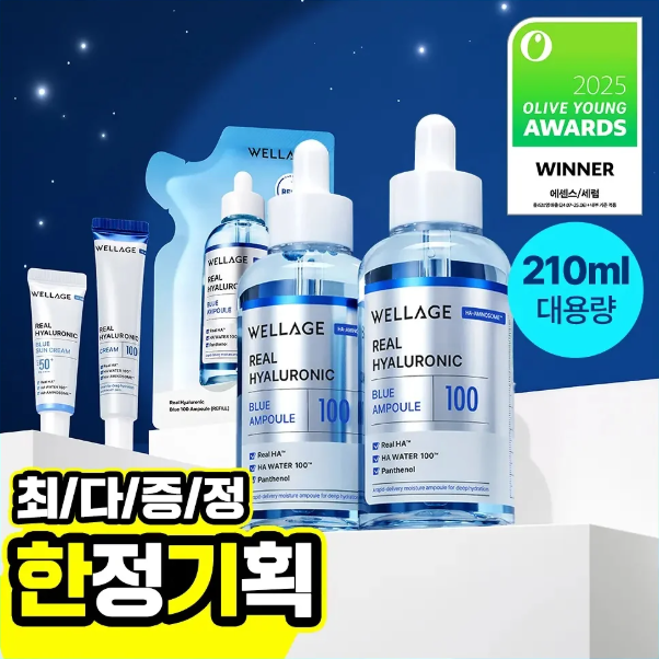 Wellage Blue Hyaluronic Acid 100 Serum 75ml (single tube) / 210ml set includes 20ml cream + 10ml sunscreen.