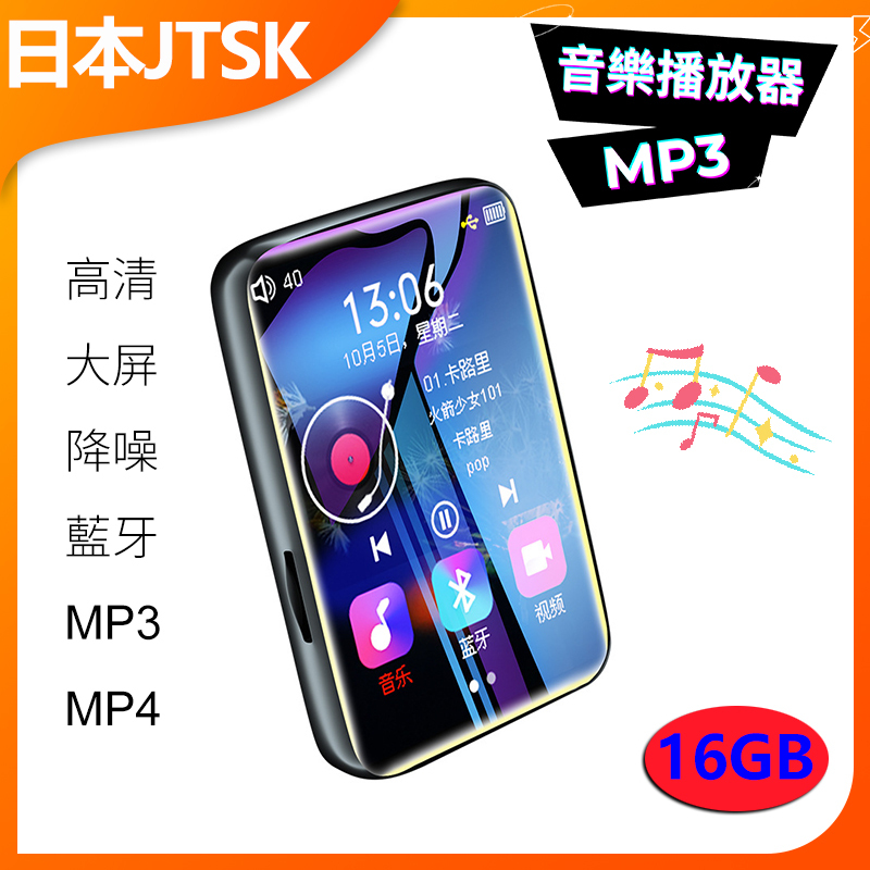 日本JTSK 高清大屏降噪藍牙 MP3音樂播放器16GB 超長續航 mp4隨身聽 P3415