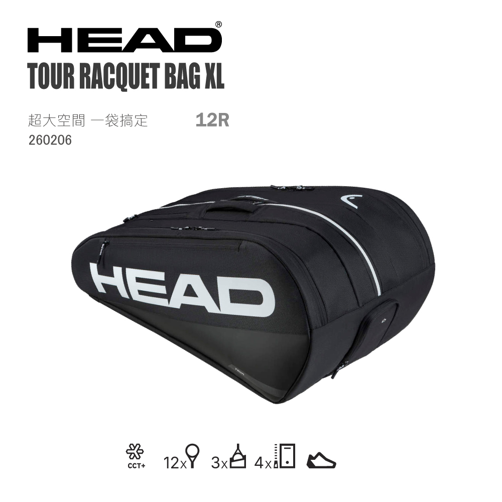 HEAD Tour Racquet Bag XL 12R 網球球拍袋260206、260306、260406