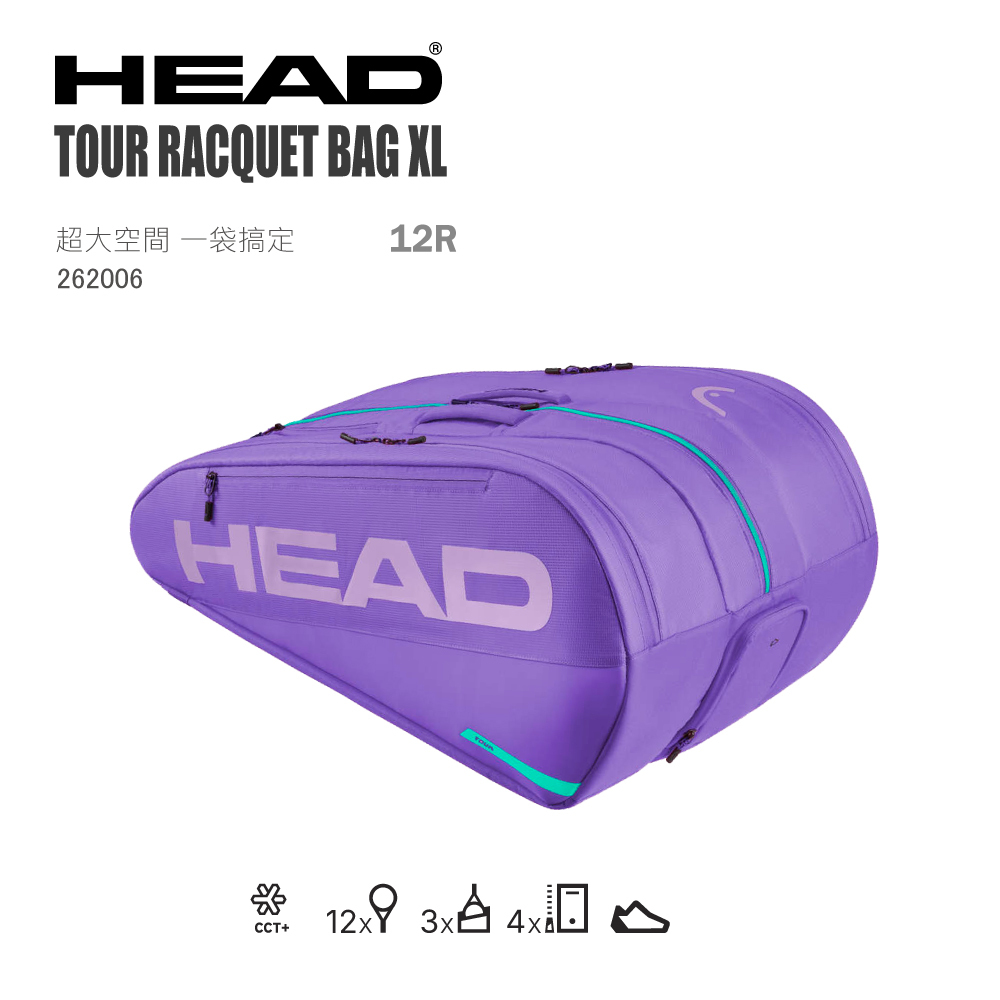 HEAD Tour Racquet Bag XL 12R 網球球拍袋260206、260306、260406