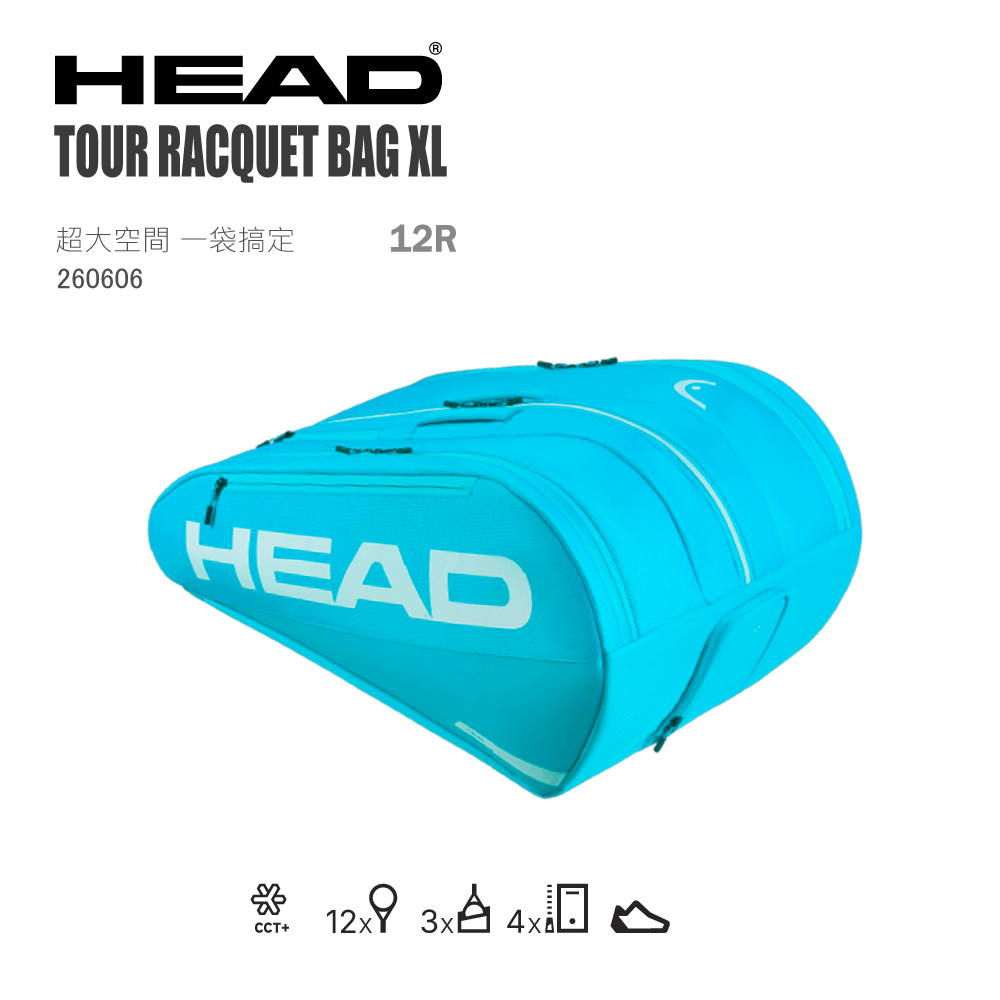 HEAD Tour Racquet Bag XL 12R 網球球拍袋260206、260306、260406