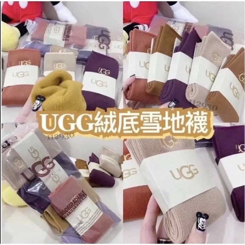 UGG雪地襪冬天必備（純色, 一組五雙, 顏色隨機）保暖襪