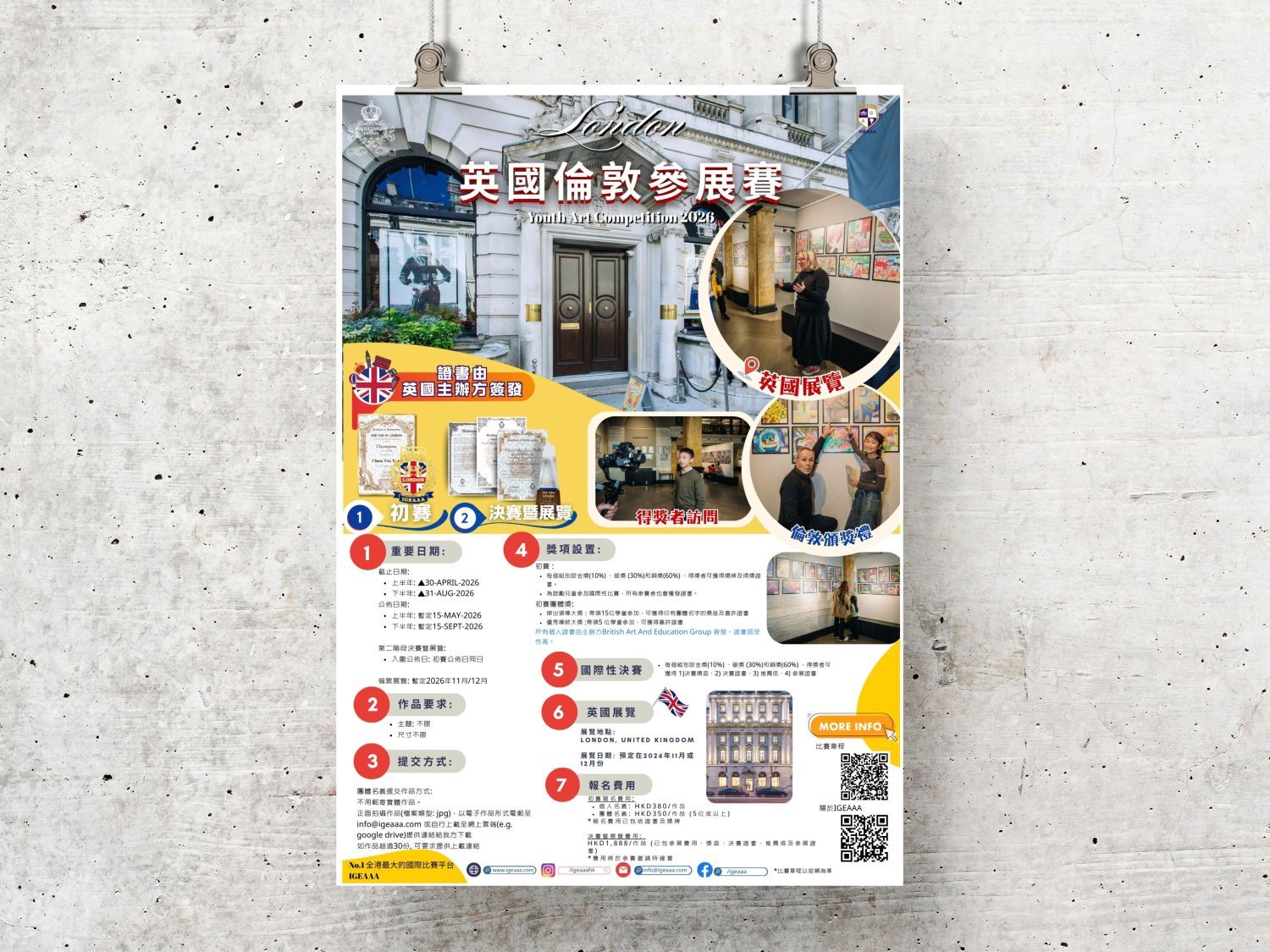 SEE YOU IN LONDON 2026_畫室海報下載