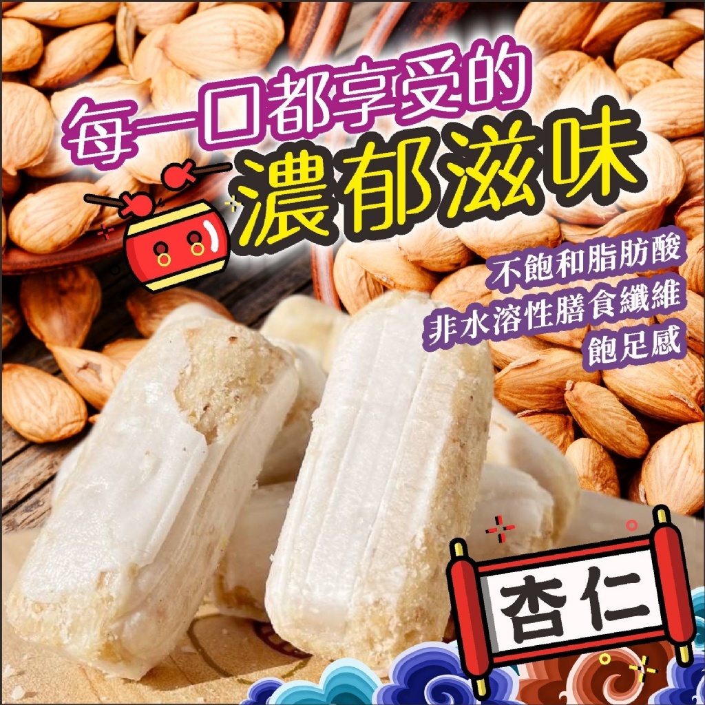 (預購商品) 低糖娃娃酥系列 原味花生/綜合 250g