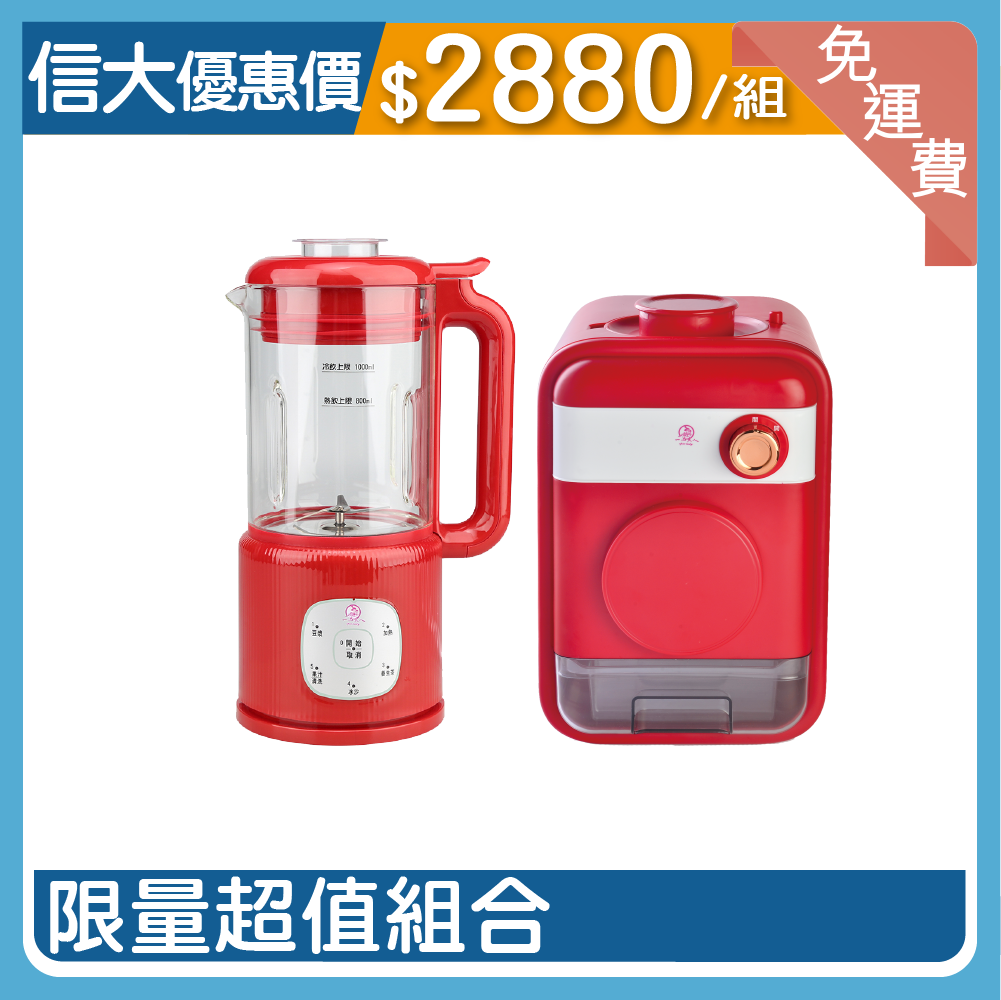 【信大】一品夫人超級萬能棒棒機+切菜機超值組