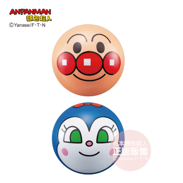 麵包超人 迷你大臉小皮球(麵包超人、藍精靈)、(麵包超人、細菌人) 1.5歲以上
