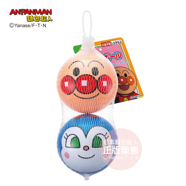麵包超人 迷你大臉小皮球(麵包超人、藍精靈)、(麵包超人、細菌人) 1.5歲以上