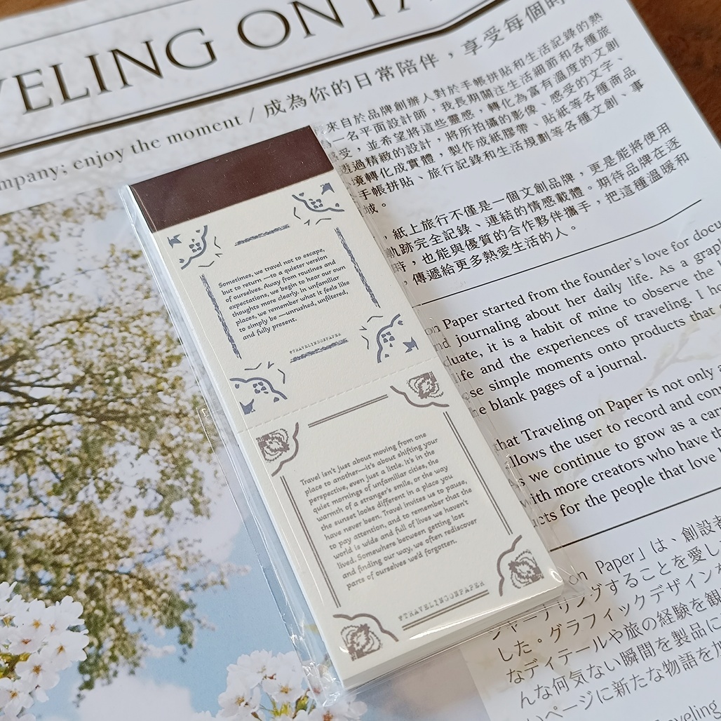 紙上旅行．JourneyNote 便簽本