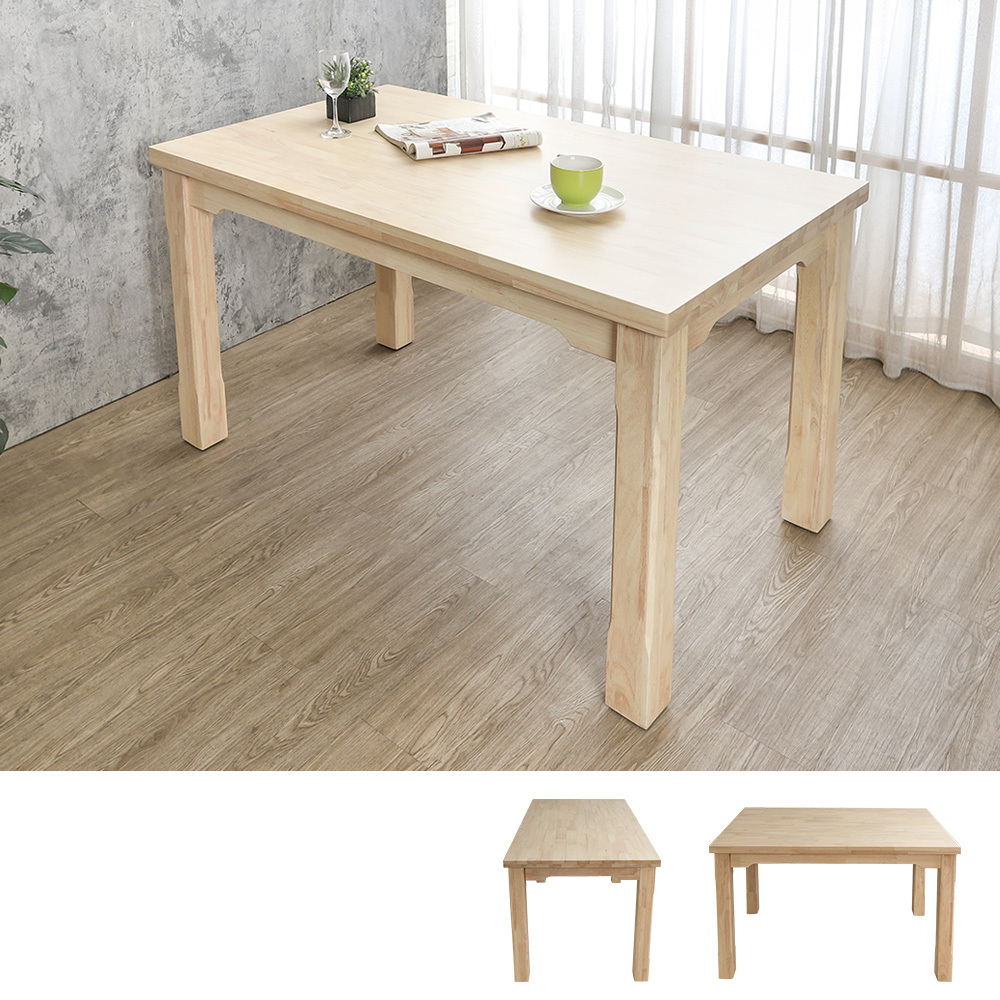 艾瑞4.5尺實木餐桌/工作桌-奶茶木紋色