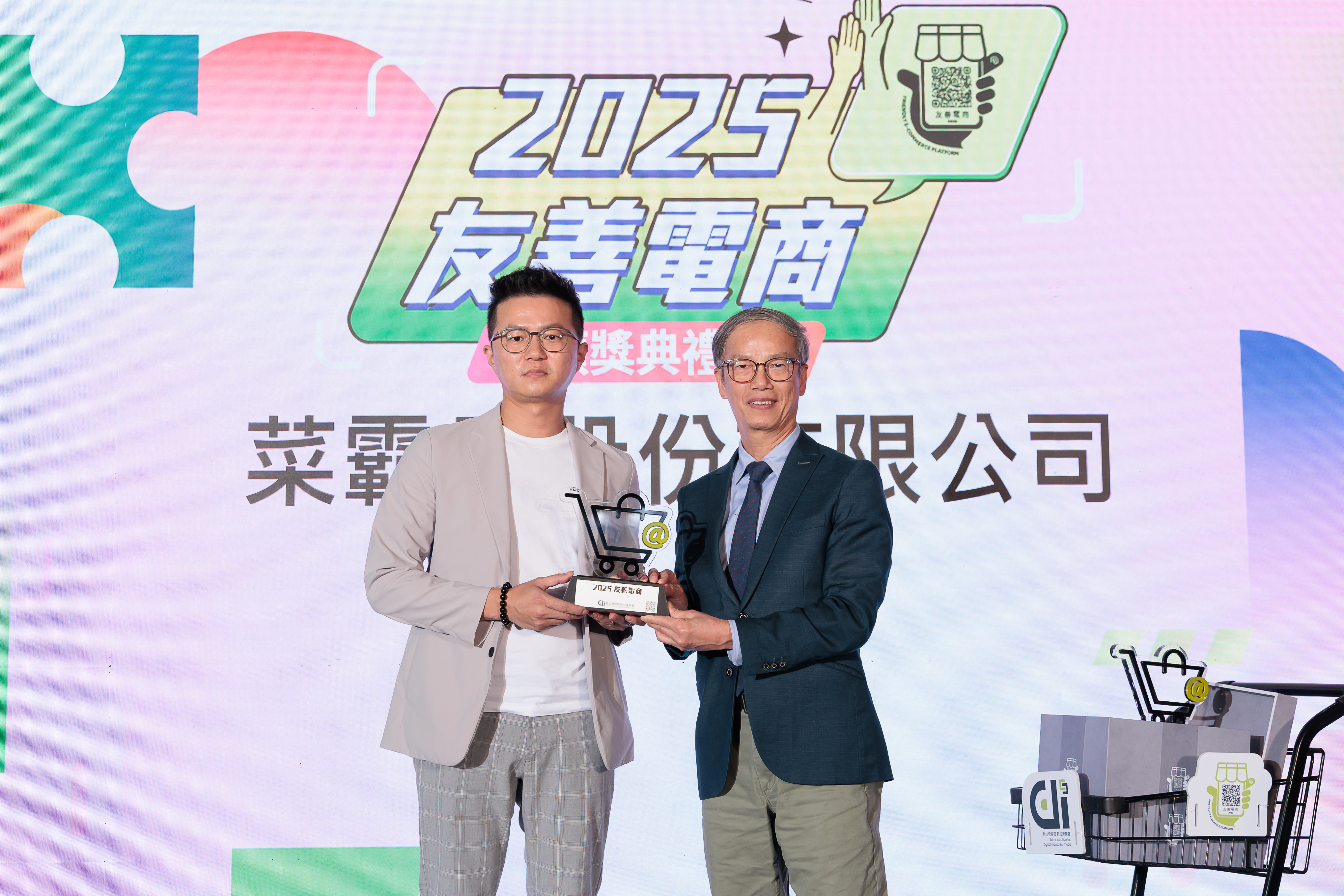 菜霸子股份有限公司獲頒「友善電商」獎