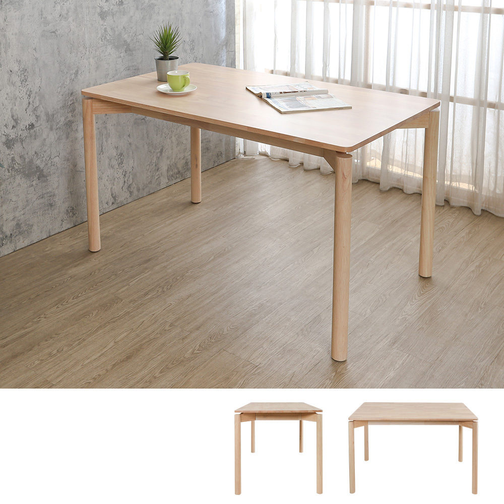 米芬4.5尺實木餐桌/工作桌-奶茶木紋色