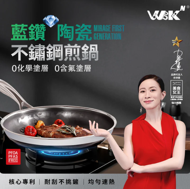 WBKᴺ 藍鑽陶瓷304不鏽鋼旋風廚具系列|抗菌安全健康|獨創旋風菱形花紋|清洗好輕鬆 ((請獨立購買不設夾其他產品))【10/19 截單，預計 :10月尾至11月中發貨】