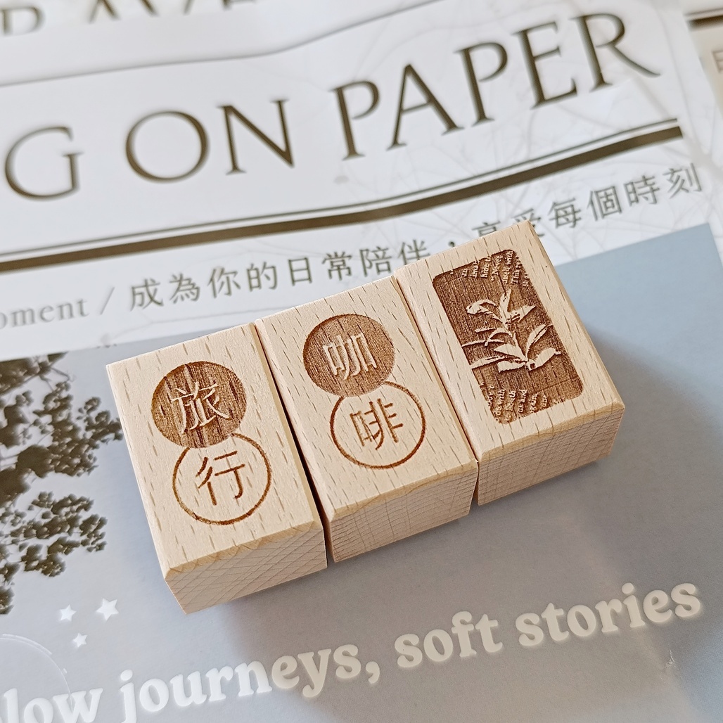 紙上旅行．臺中旅行系列印章 共三款