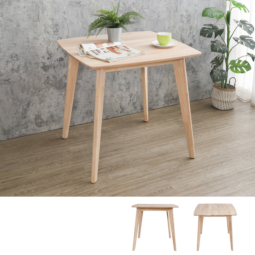 喬亞2.7尺實木餐桌/工作桌/洽談桌/休閒桌-奶茶木紋色