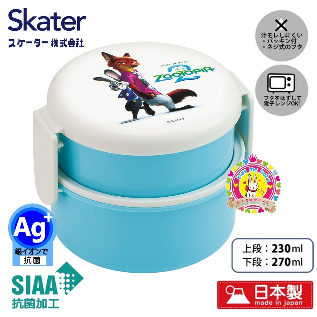 優獸大都會2  Zootopia 2 日本製 圓形雙層便當盒 附叉子 ⭐