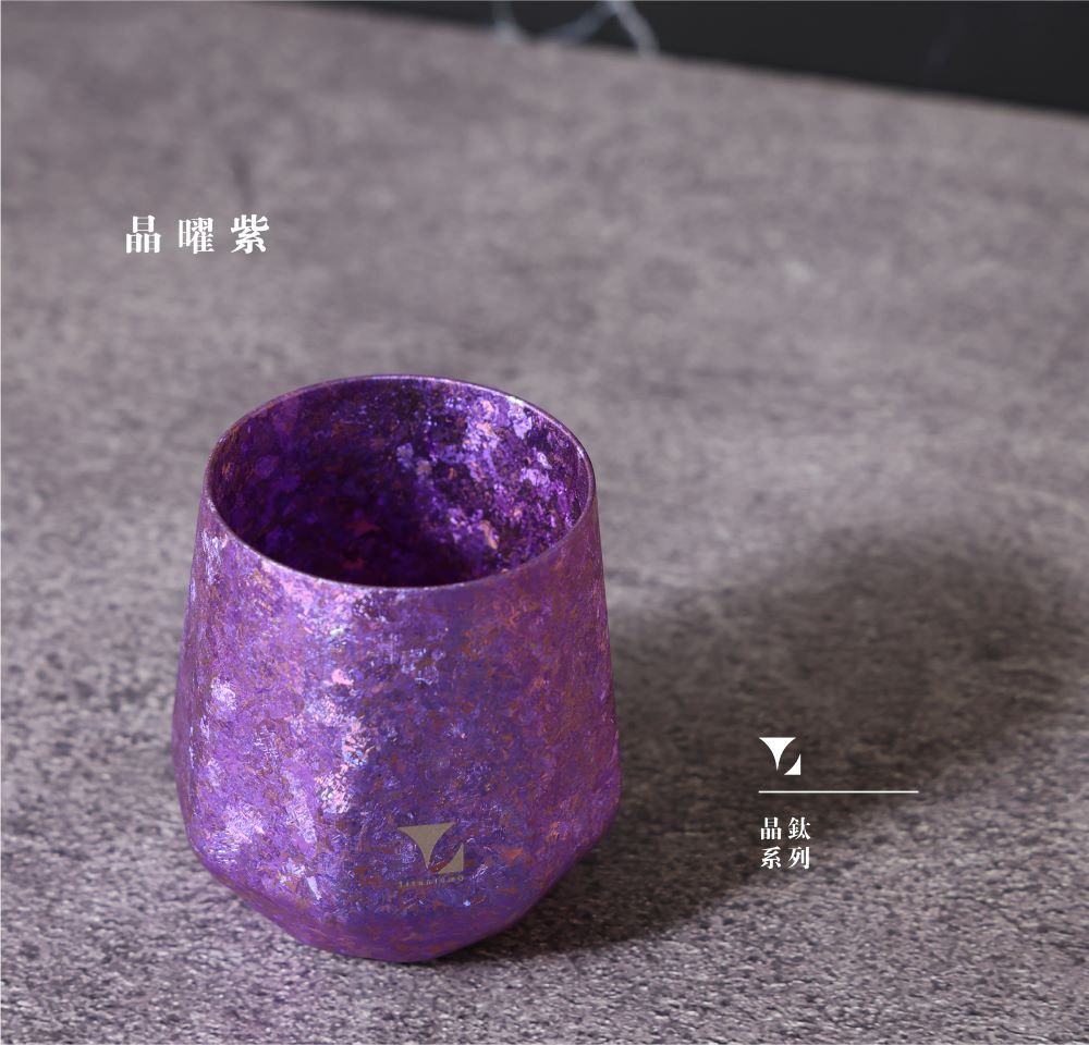 鈦造曜晶杯|晶鈦系列|晶曜紫