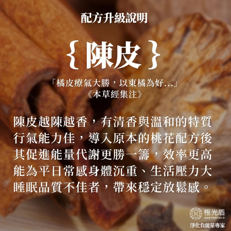 【樂森藥局】極光盾 桃花舒心露 60ml