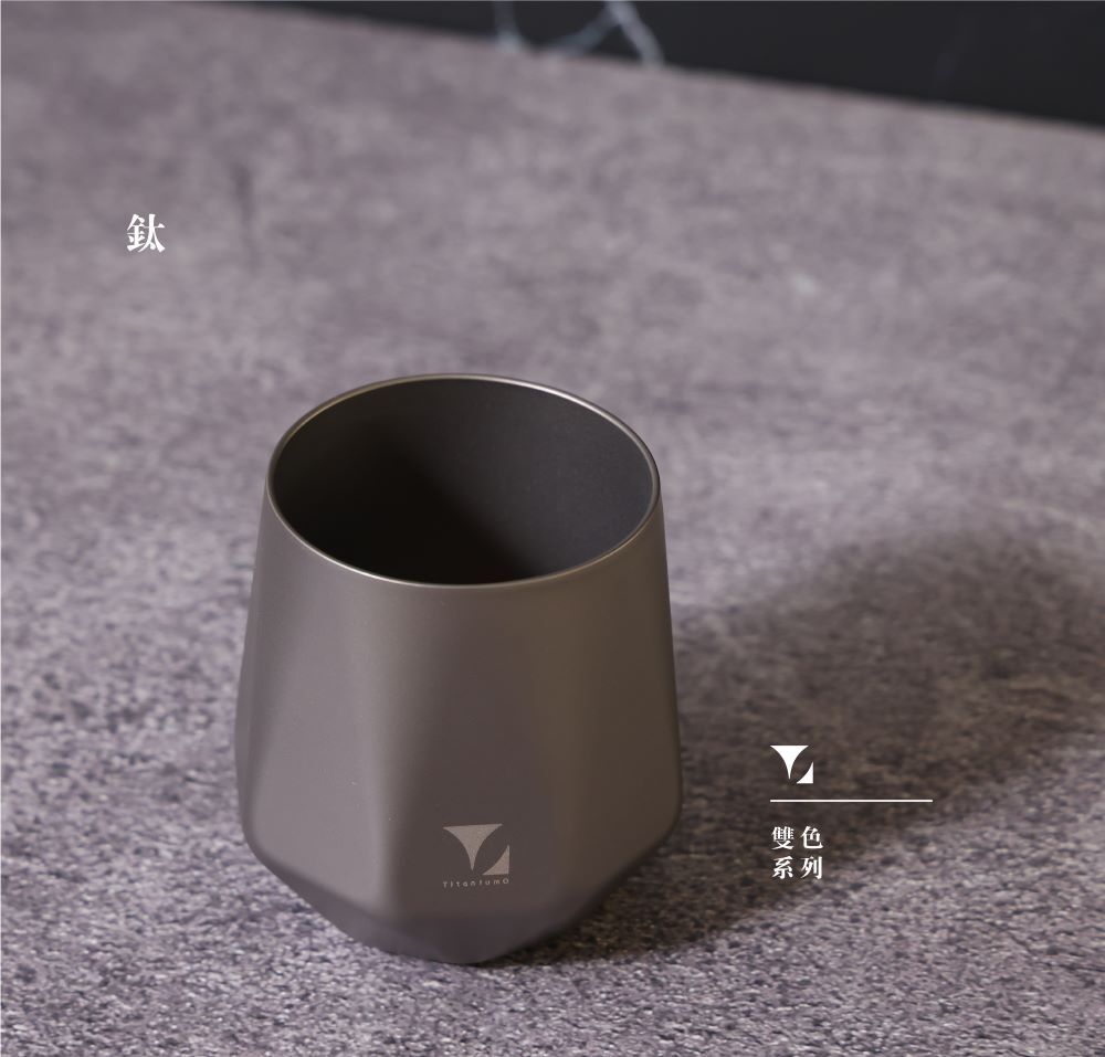 鈦造曜晶杯|鈦色系列|鈦色