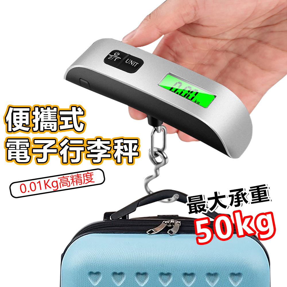 迷你攜帶式電子秤｜掛勾式