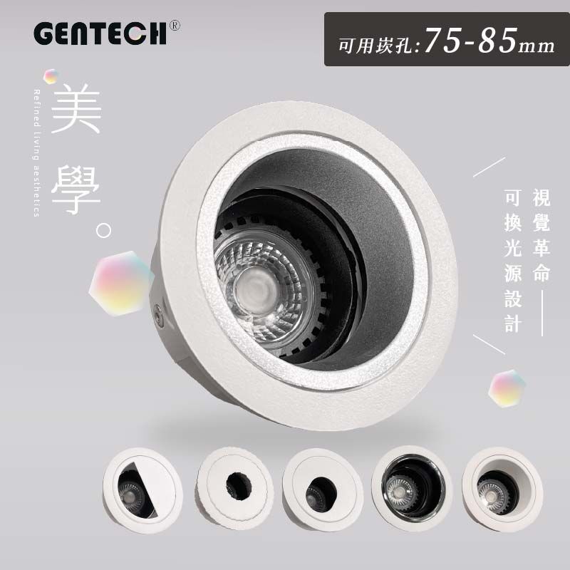 2013-沙杯 Brian崁燈 7W/12W 7.5cm