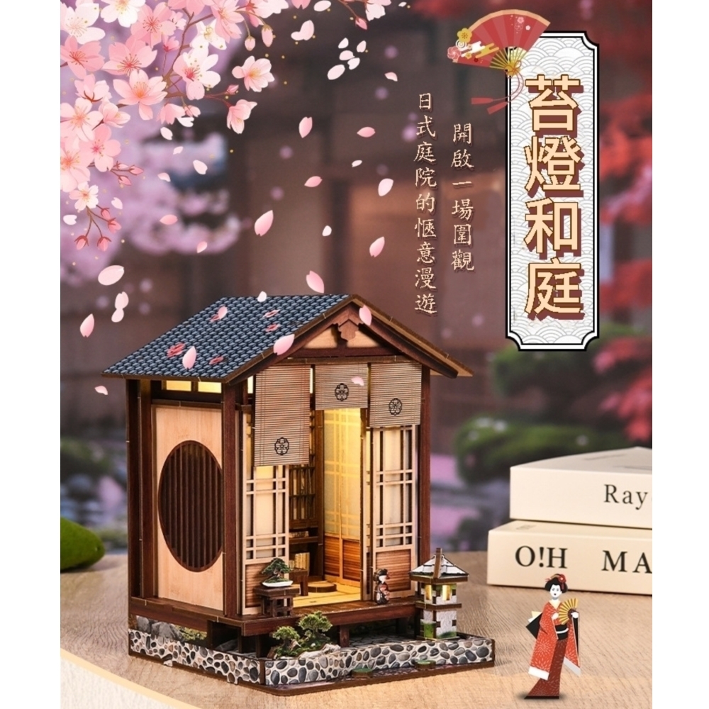 DIY袖珍小屋_ 【AM01-005】苔燈和庭