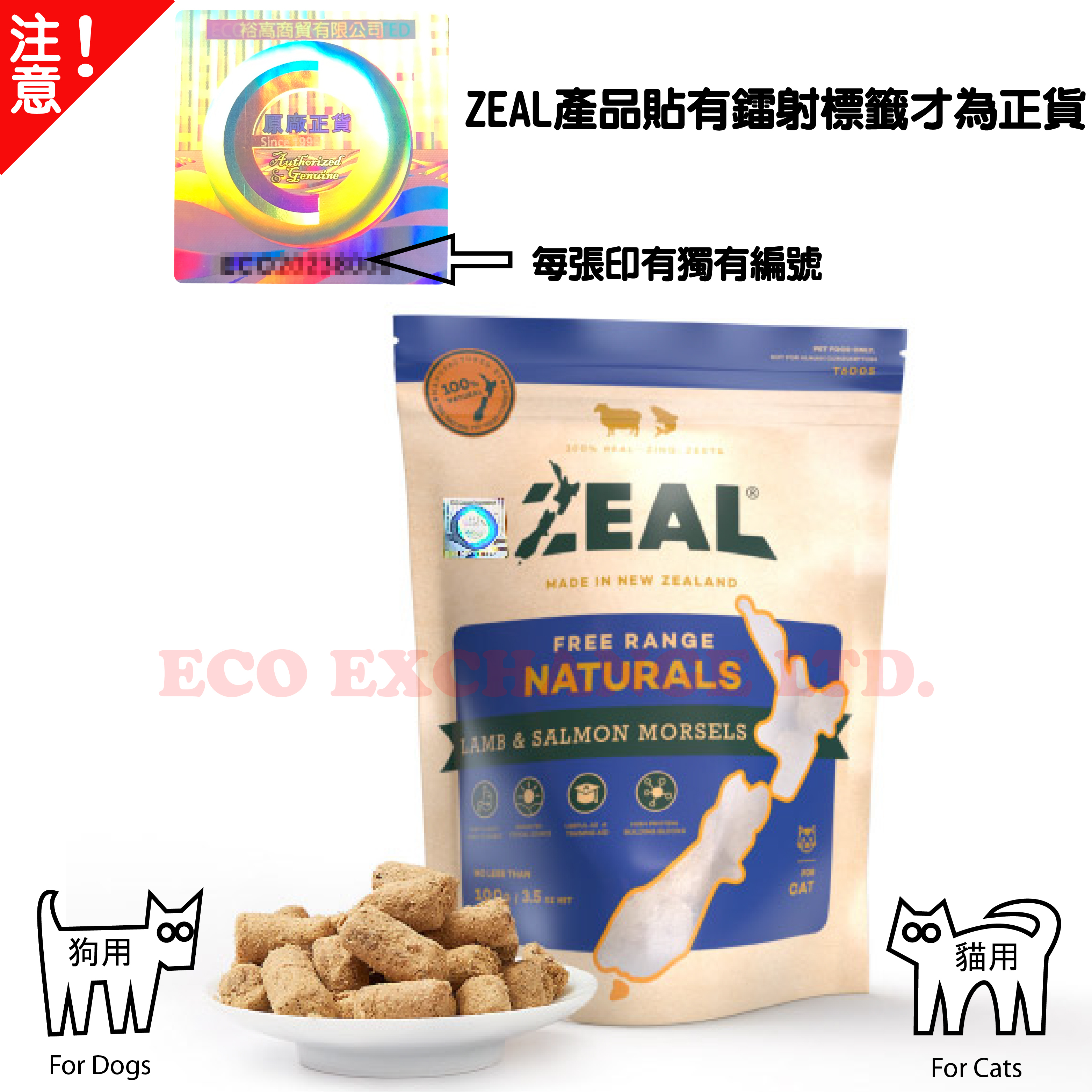 ZEAL - 無榖物冷凍脫水羊+三文魚純肉小食 (100g) (貓狗食用)
