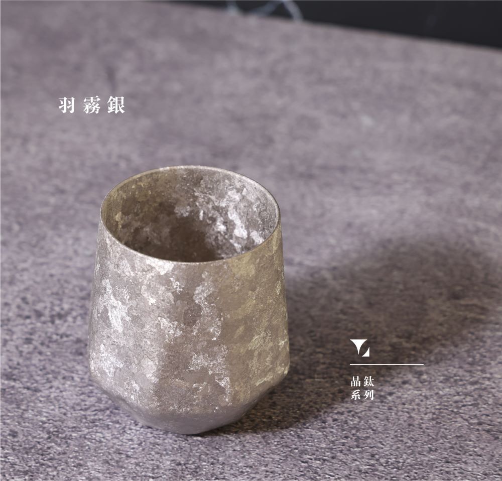 鈦造曜晶杯|晶鈦系列|羽霧銀