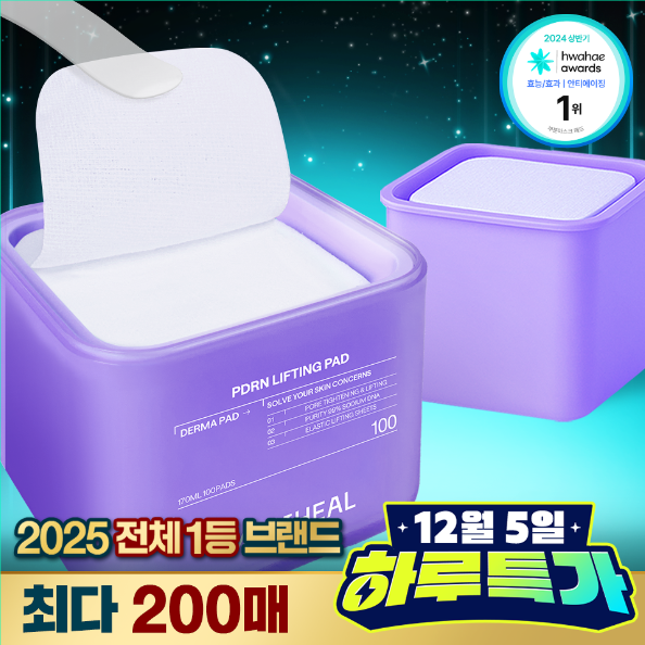 MEDIHEAL PDRN Pore Refining Cotton Pads (100 pads + 100 pads)