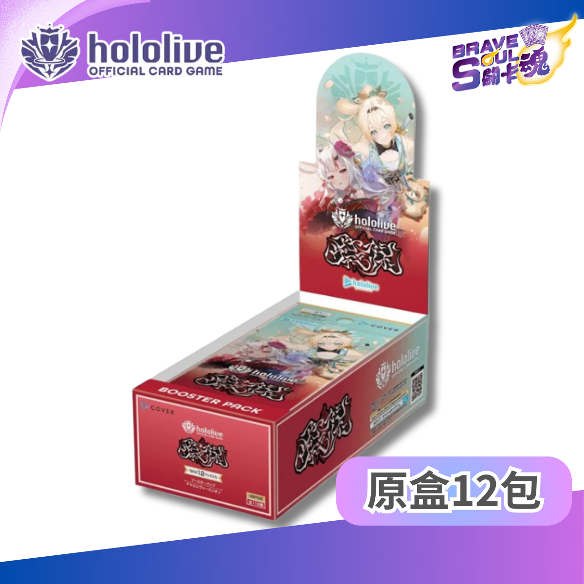 hololive OCG 擴充包 - hBP06 アヤカシヴァーミリオン