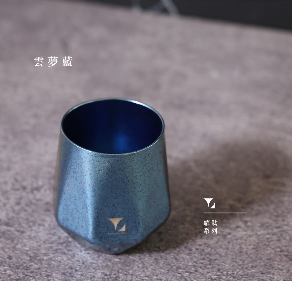 鈦造曜晶杯|耀鈦系列|雲夢藍