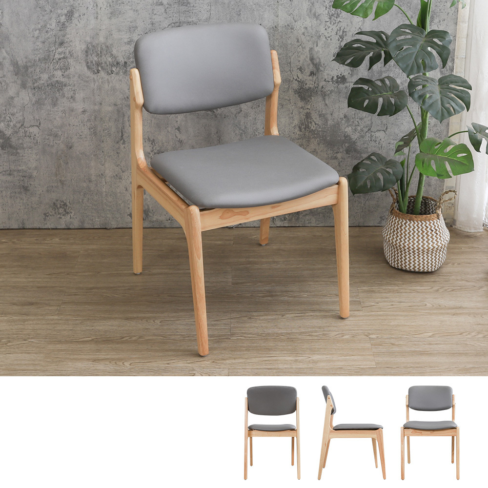 海格灰色皮革實木餐椅/休閒椅/洽談椅/商業椅